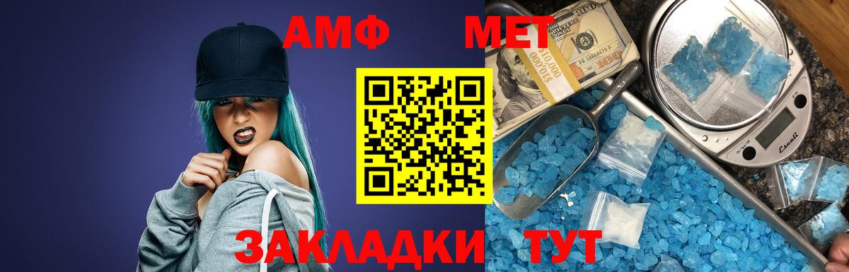АМФ VHQ Алексин