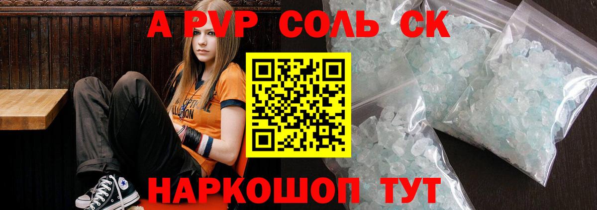 Alpha PVP мука Алексин