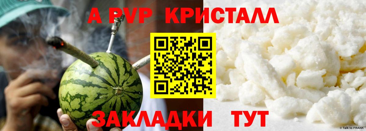 Alpha-PVP СК КРИС  А ПВП крисы CK  Альфа ПВП СК КРИС  Вход с VPN  Алексин 