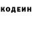Кодеин напиток Lean (лин) kaien.