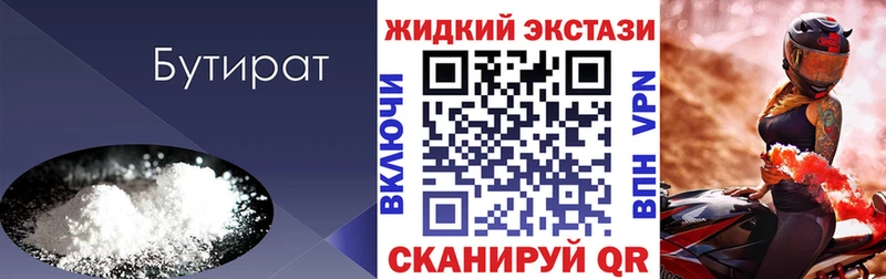 Бутират бутик  Алексин 