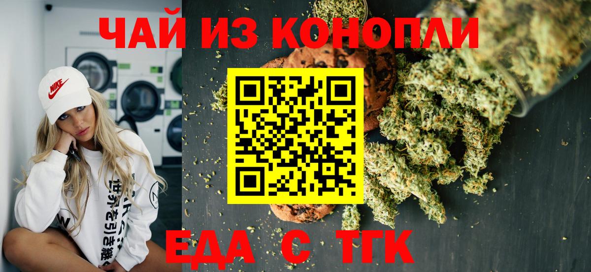 Алексин  Еда ТГК конопля  Вход с VPN 