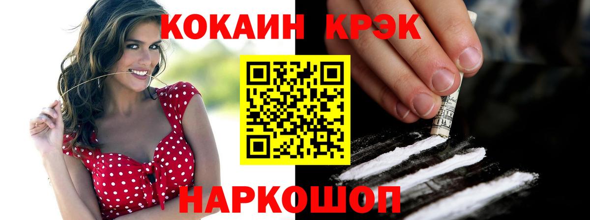 Cocaine Эквадор Алексин