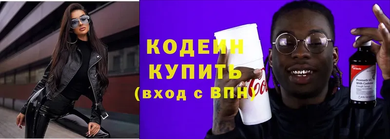 Кодеиновый сироп Lean напиток Lean (лин)  Алексин 