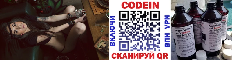 Кодеин напиток Lean (лин)  kraken зеркало  Алексин 