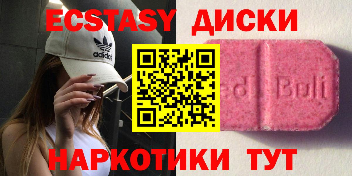 Алексин  Ecstasy 280 MDMA  Ecstasy VHQ  Ecstasy  Вход с VPN 