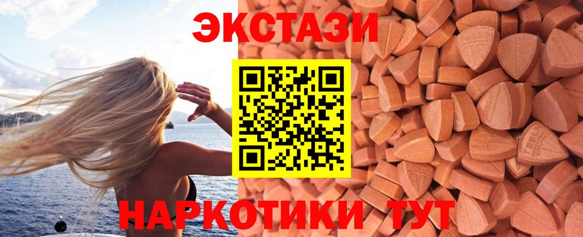 Экстази 280 MDMA Алексин