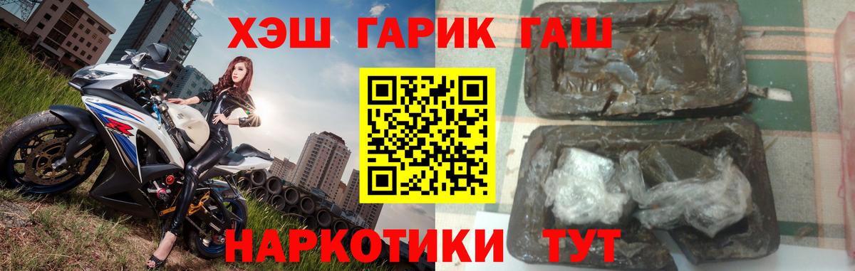 Гашиш  Алексин  ГАШИШ Изолятор  ГАШИШ VHQ 