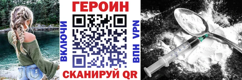 ГЕРОИН хмурый  Алексин 