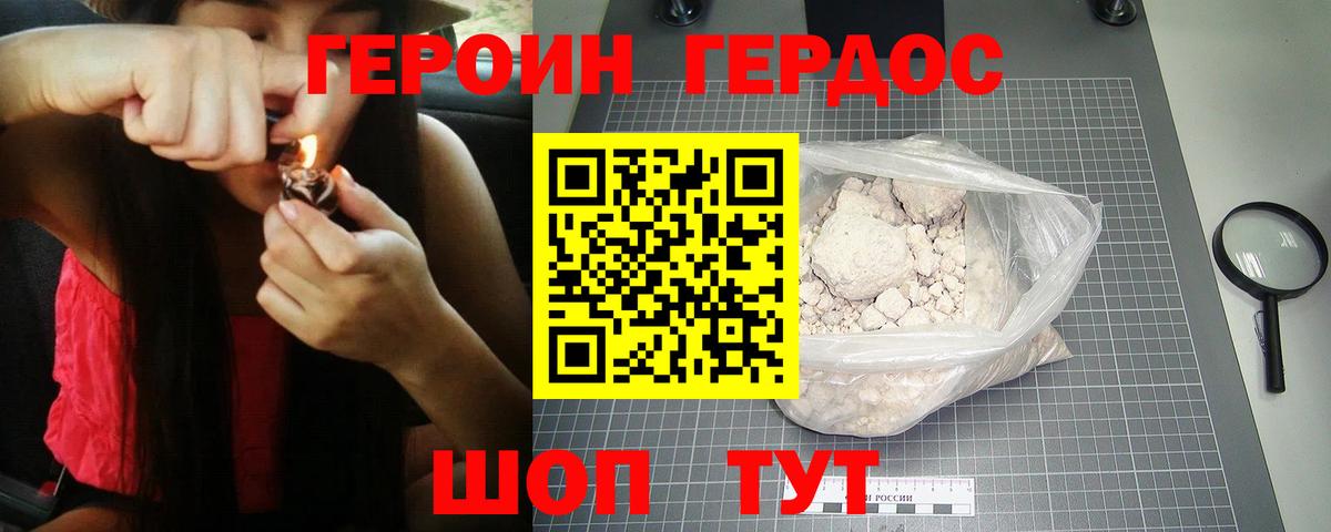 Героин афганец Алексин