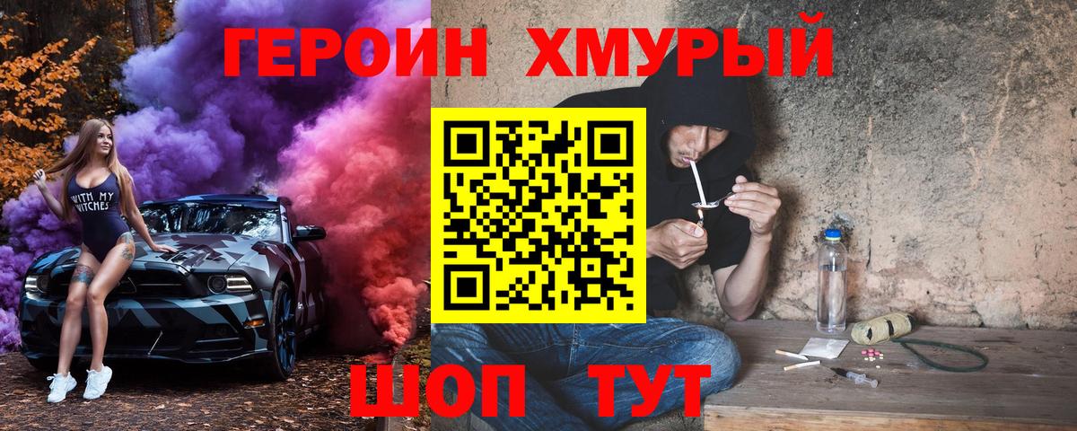 Героин  Вход с VPN  Алексин  ГЕРОИН Heroin 