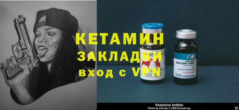 Кетамин ketamine  где купить наркотик  Алексин 