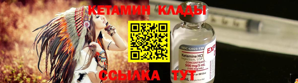 КЕТАМИН ketamine  Вход с VPN  Алексин 