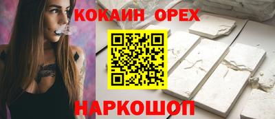 кокаин Абакан