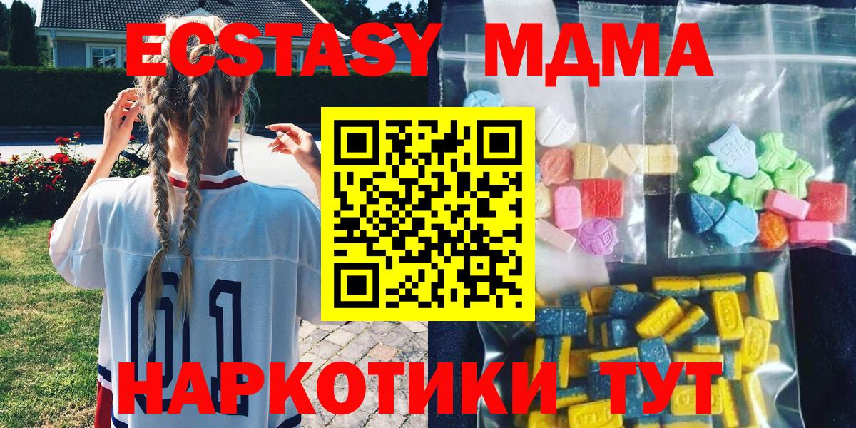 МЕФ   Cocaine  АМФ кристаллы  ГАШ  Алексин  Вход с VPN  Канабис  Экстази 