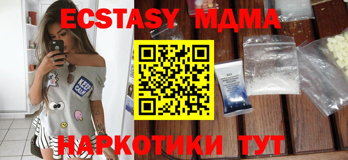 МДМА Molly Алексин