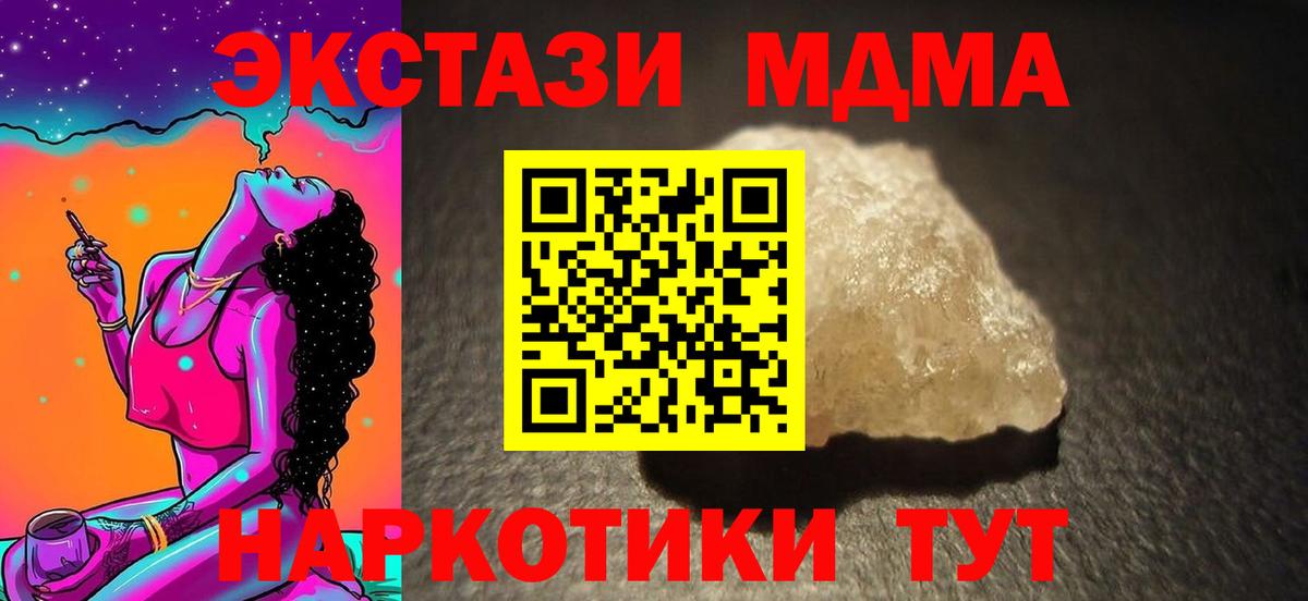 MDMA кристаллы  Алексин  MDMA Molly 