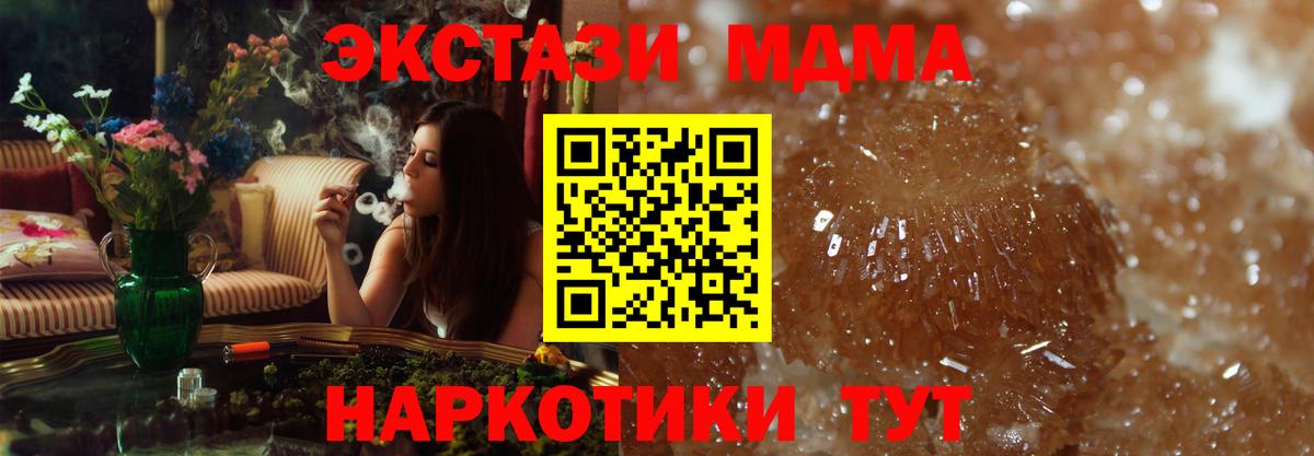 MDMA crystal  MDMA  Алексин  Вход с VPN 