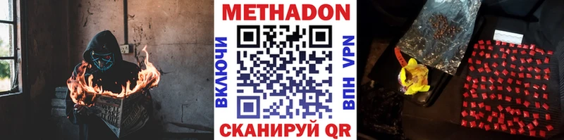 МЕТАДОН VHQ Алексин