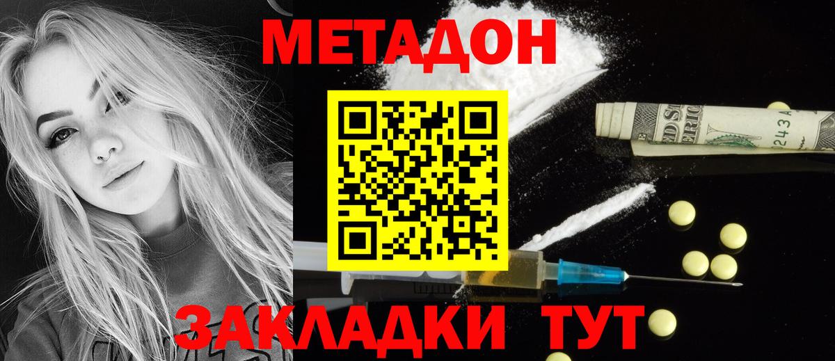 Алексин  МЕТАДОН белоснежный  Вход с VPN 