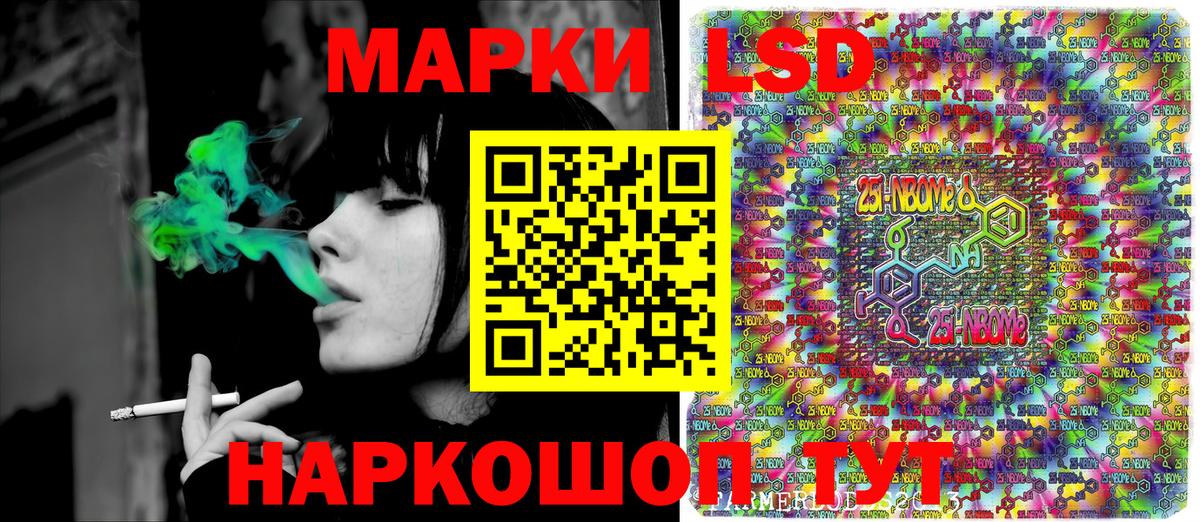 Марки NBOMe 1,5мг  Вход с VPN  Алексин 