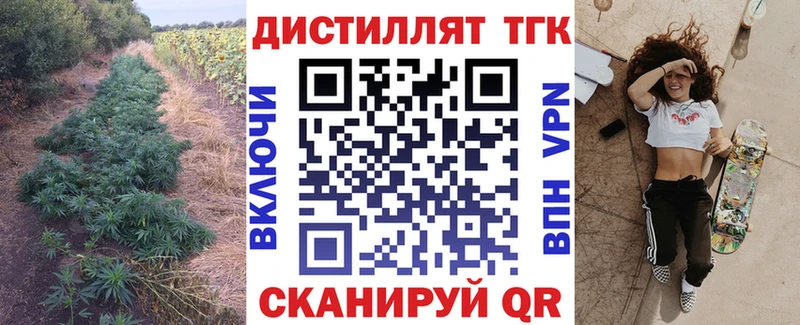 Дистиллят ТГК вейп  Алексин 